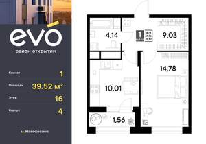 1-к квартира, вторичка, 40м2, 16/25 этаж