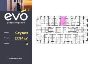 Студия квартира, вторичка, 28м2, 24/25 этаж