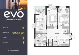 3-к квартира, вторичка, 93м2, 4/25 этаж
