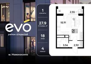 Студия квартира, вторичка, 28м2, 18/25 этаж