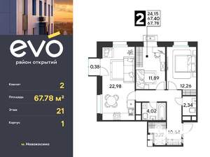 2-к квартира, вторичка, 68м2, 21/25 этаж