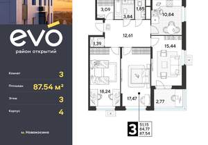 3-к квартира, вторичка, 88м2, 3/25 этаж