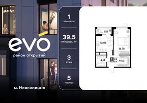 1-к квартира, вторичка, 40м2, 3/25 этаж