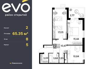 2-к квартира, вторичка, 65м2, 8/25 этаж