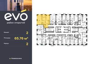 2-к квартира, вторичка, 66м2, 17/25 этаж