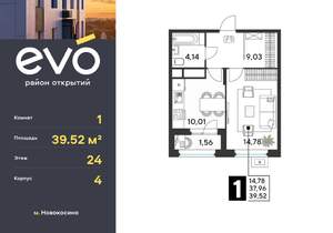 1-к квартира, вторичка, 40м2, 24/25 этаж