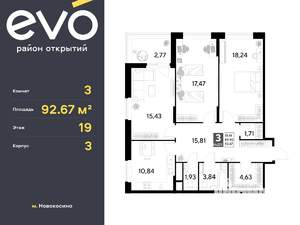 3-к квартира, вторичка, 93м2, 19/25 этаж