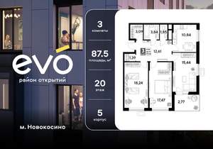 3-к квартира, вторичка, 88м2, 20/25 этаж