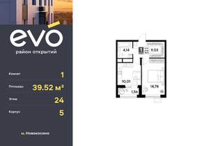 1-к квартира, вторичка, 40м2, 24/25 этаж