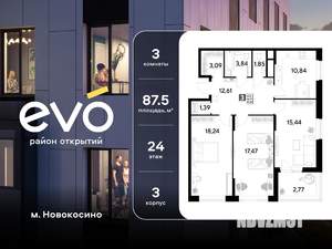 3-к квартира, вторичка, 88м2, 24/25 этаж