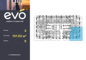 3-к квартира, вторичка, 102м2, 2/25 этаж