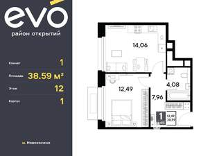 1-к квартира, вторичка, 39м2, 12/25 этаж