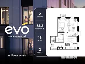 2-к квартира, вторичка, 61м2, 13/25 этаж