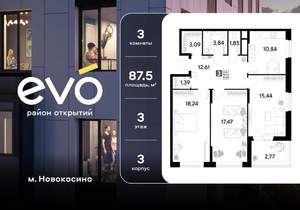 3-к квартира, вторичка, 88м2, 3/25 этаж