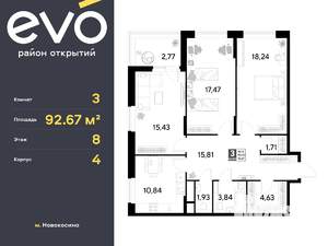 3-к квартира, вторичка, 93м2, 8/25 этаж