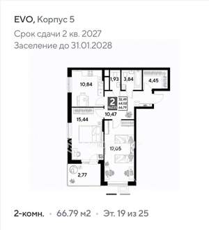 2-к квартира, вторичка, 67м2, 19/25 этаж