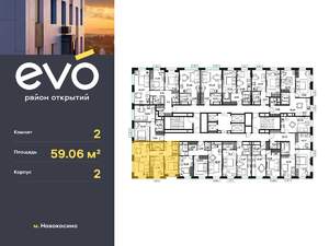 2-к квартира, вторичка, 59м2, 25/25 этаж