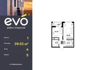 1-к квартира, вторичка, 40м2, 4/25 этаж