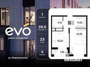 1-к квартира, вторичка, 40м2, 23/25 этаж