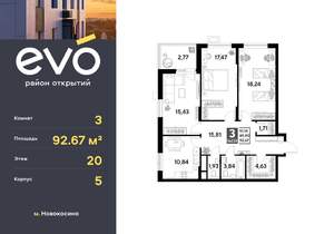 3-к квартира, вторичка, 93м2, 20/25 этаж