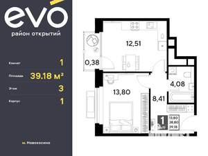 1-к квартира, вторичка, 39м2, 3/25 этаж