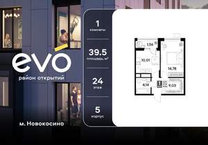 1-к квартира, вторичка, 40м2, 24/25 этаж