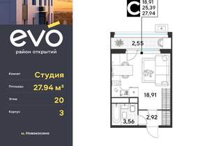 Студия квартира, вторичка, 28м2, 20/25 этаж