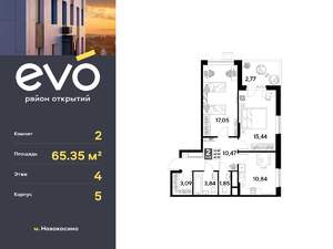 2-к квартира, вторичка, 65м2, 4/25 этаж