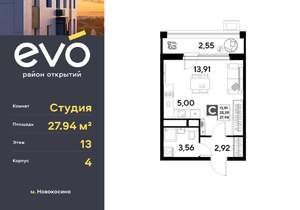 Студия квартира, вторичка, 28м2, 13/25 этаж