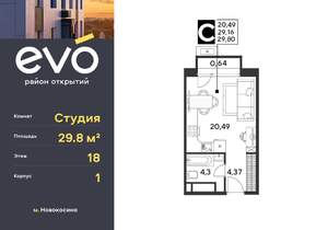 Студия квартира, вторичка, 30м2, 18/25 этаж