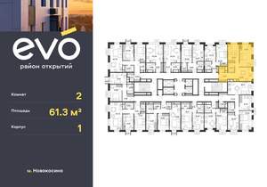 2-к квартира, вторичка, 61м2, 23/25 этаж