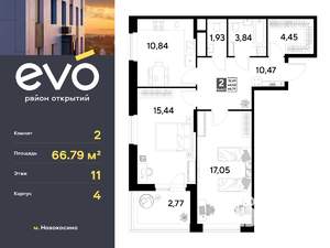 2-к квартира, вторичка, 67м2, 11/25 этаж