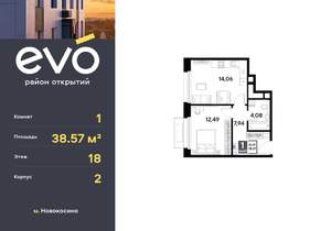 1-к квартира, вторичка, 39м2, 18/25 этаж