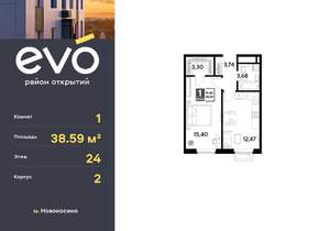 1-к квартира, вторичка, 39м2, 24/25 этаж