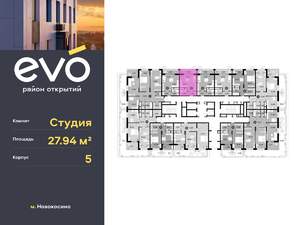 Студия квартира, вторичка, 28м2, 2/25 этаж