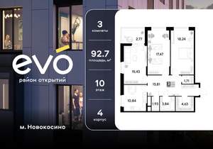 3-к квартира, вторичка, 93м2, 10/25 этаж