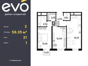 2-к квартира, вторичка, 58м2, 21/25 этаж