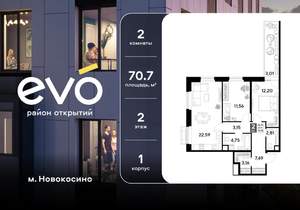 2-к квартира, вторичка, 71м2, 2/25 этаж