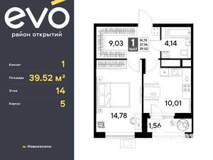 1-к квартира, вторичка, 40м2, 14/25 этаж
