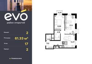 2-к квартира, вторичка, 61м2, 17/25 этаж
