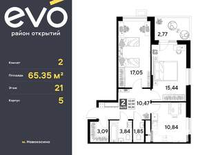 2-к квартира, вторичка, 65м2, 21/25 этаж