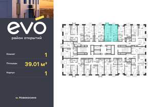 1-к квартира, вторичка, 39м2, 4/25 этаж