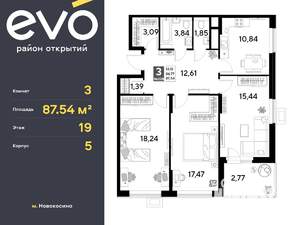 3-к квартира, вторичка, 88м2, 19/25 этаж