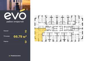 2-к квартира, вторичка, 67м2, 17/25 этаж