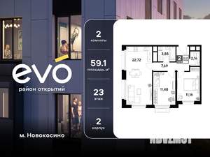 2-к квартира, вторичка, 59м2, 23/25 этаж