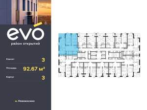 3-к квартира, вторичка, 93м2, 25/25 этаж