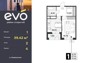 1-к квартира, вторичка, 39м2, 2/25 этаж
