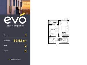 1-к квартира, вторичка, 40м2, 2/25 этаж