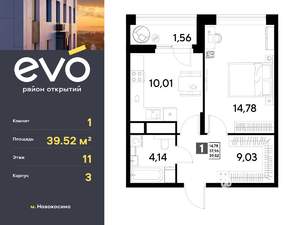 1-к квартира, вторичка, 40м2, 11/25 этаж