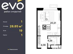 Студия квартира, вторичка, 29м2, 19/25 этаж